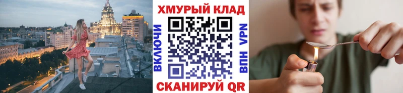 МЕГА онион  Красногорск  ГЕРОИН белый 