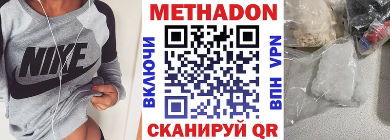 МЕТАДОН VHQ  купить   кракен рабочий сайт  Красногорск 