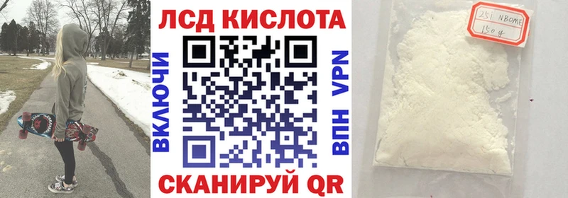 Марки 25I-NBOMe 1500мкг  МЕГА tor  Красногорск 